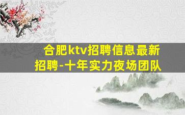 亳州酒吧招聘