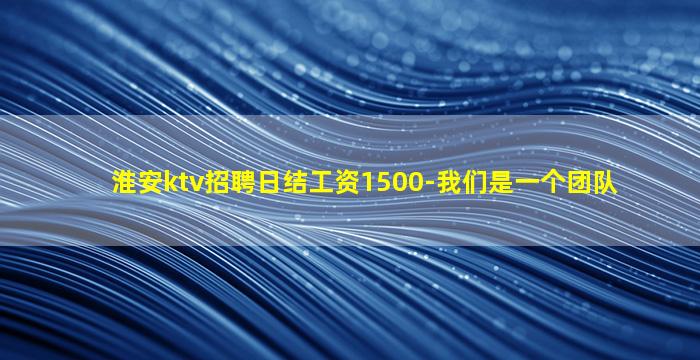 宿州夜总会招聘